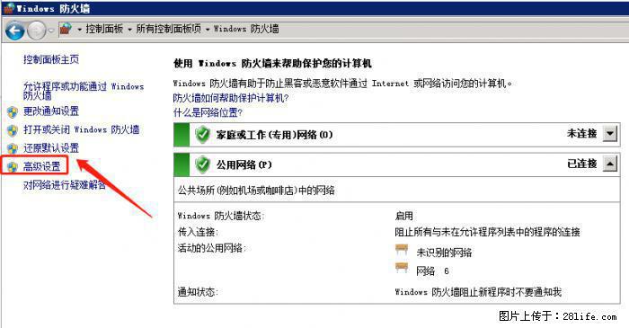 如何关闭局域网共享端口 - 生活百科 - 泰州生活社区 - 泰州28生活网 taizhou.28life.com