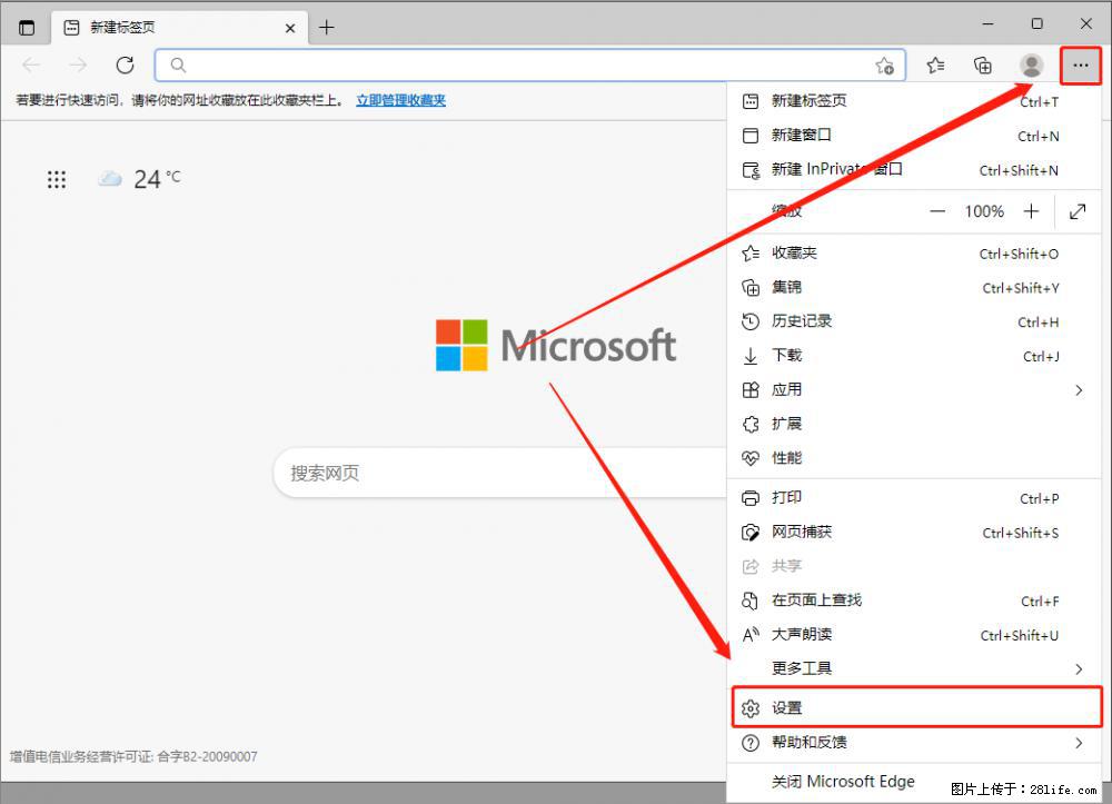 如何让win7以上的Microsoft Edge浏览器通过旧的IE访问指定网站？ - 生活百科 - 泰州生活社区 - 泰州28生活网 taizhou.28life.com