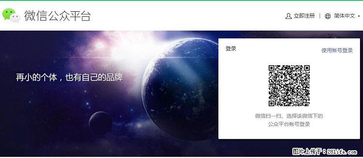如何简单的让你开发的移动端网站在微信小程序里显示？ - 新手上路 - 泰州生活社区 - 泰州28生活网 taizhou.28life.com