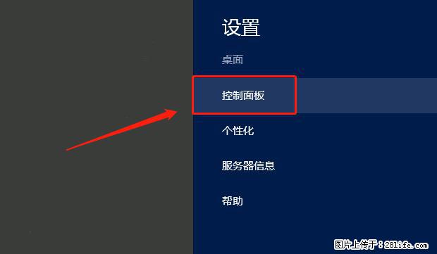 如何修改 Windows 2012 R2 远程桌面控制密码？ - 生活百科 - 泰州生活社区 - 泰州28生活网 taizhou.28life.com