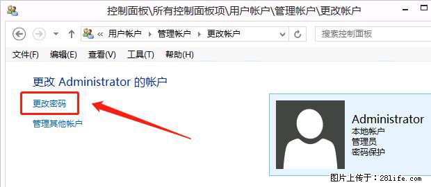 如何修改 Windows 2012 R2 远程桌面控制密码？ - 生活百科 - 泰州生活社区 - 泰州28生活网 taizhou.28life.com