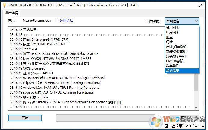 Win10企业版、专业版激活工具 - 生活百科 - 泰州生活社区 - 泰州28生活网 taizhou.28life.com