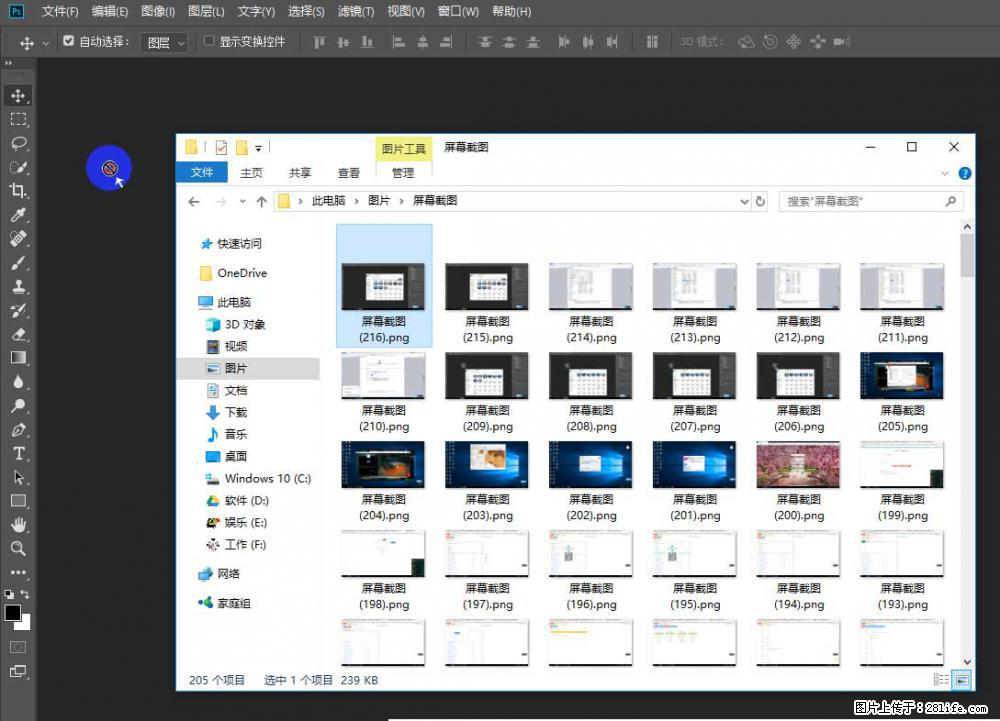 Photoshop不能直接拖拽打开图片的解决办法 - 生活百科 - 泰州生活社区 - 泰州28生活网 taizhou.28life.com
