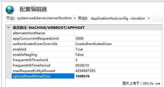 IIS7上传大文件报错：未显示页面，因为请求实体过大，HPPT状态码为413错误。 - 生活百科 - 泰州生活社区 - 泰州28生活网 taizhou.28life.com