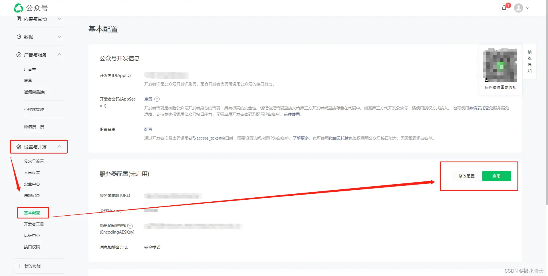 微信公众号自定义菜单如何与服务器配置同时启用 - 生活百科 - 泰州生活社区 - 泰州28生活网 taizhou.28life.com