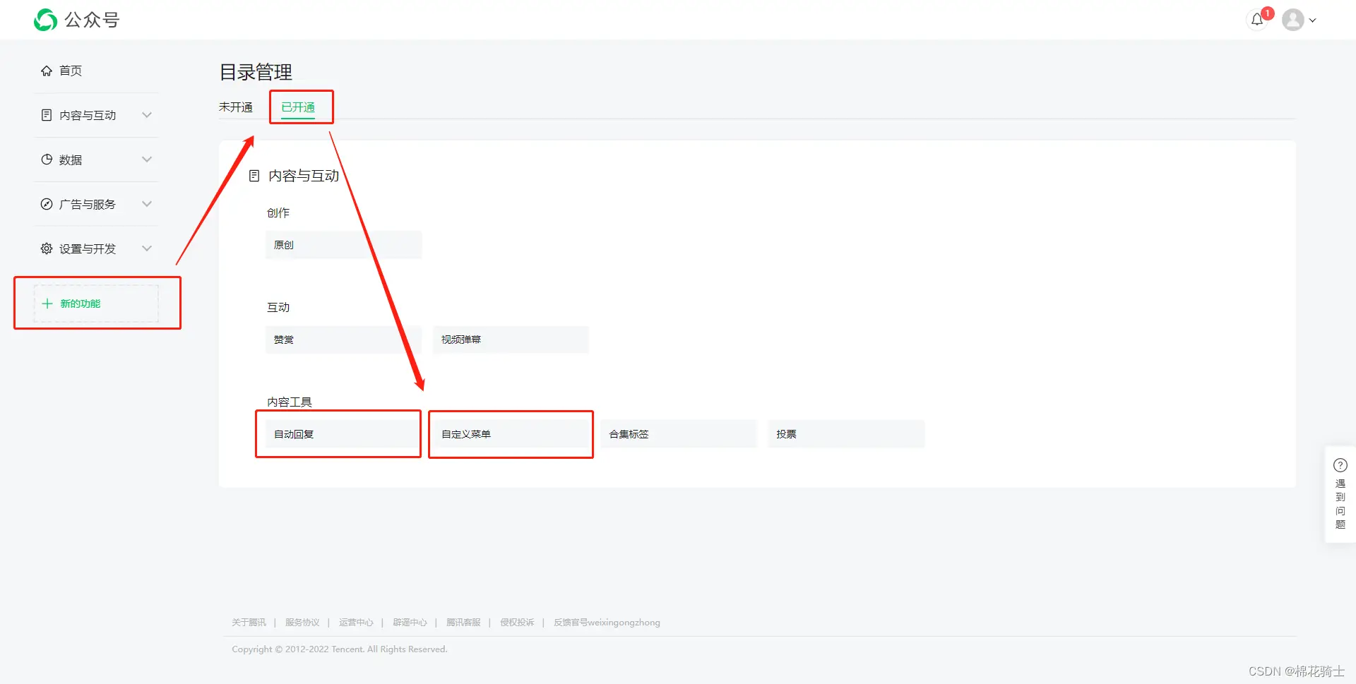 微信公众号自定义菜单如何与服务器配置同时启用 - 生活百科 - 泰州生活社区 - 泰州28生活网 taizhou.28life.com