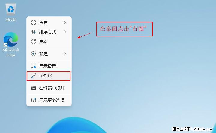 Windows server 2025 如何显示桌面图标？ - 生活百科 - 泰州生活社区 - 泰州28生活网 taizhou.28life.com