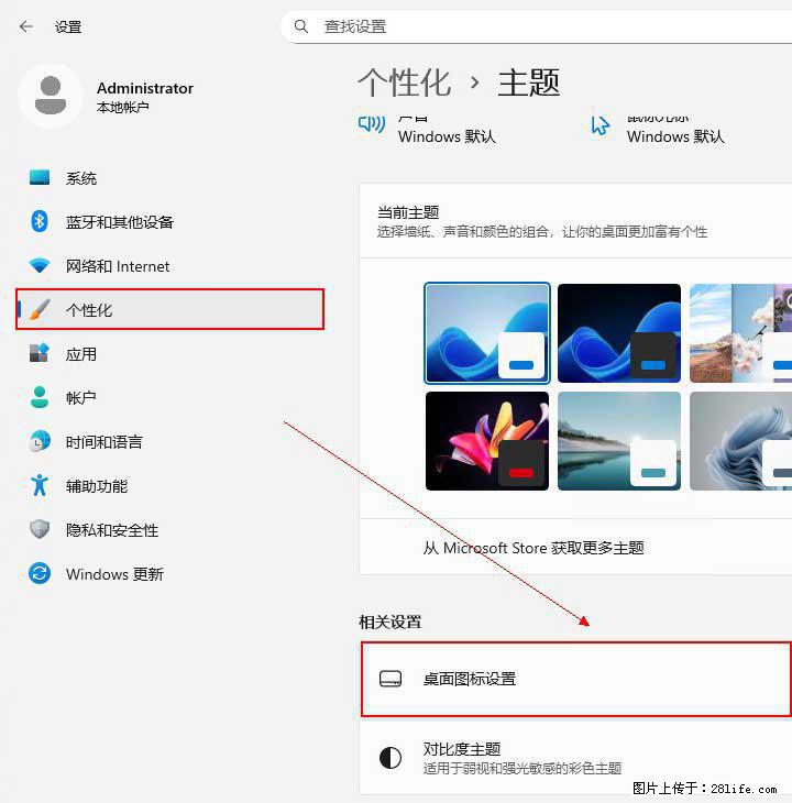 Windows server 2025 如何显示桌面图标？ - 生活百科 - 泰州生活社区 - 泰州28生活网 taizhou.28life.com