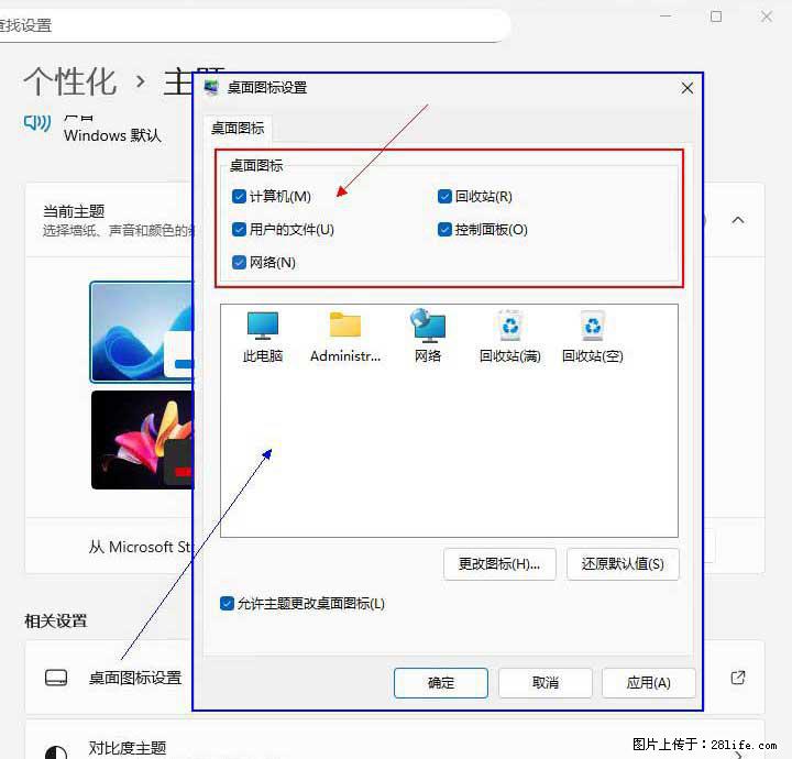 Windows server 2025 如何显示桌面图标？ - 生活百科 - 泰州生活社区 - 泰州28生活网 taizhou.28life.com