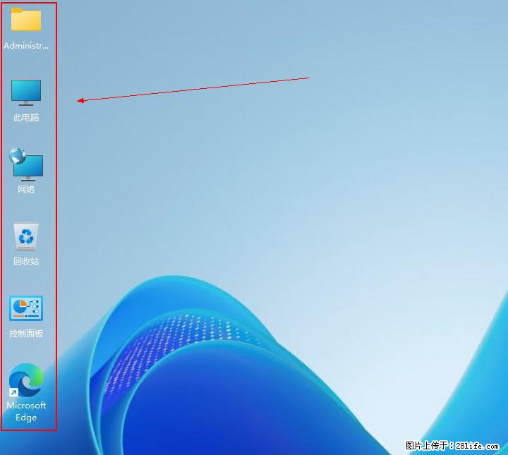 Windows server 2025 如何显示桌面图标？ - 生活百科 - 泰州生活社区 - 泰州28生活网 taizhou.28life.com