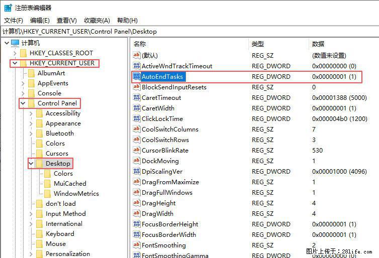 电脑windows10如何设置关机时自动结束任务快速关机 - 生活百科 - 泰州生活社区 - 泰州28生活网 taizhou.28life.com