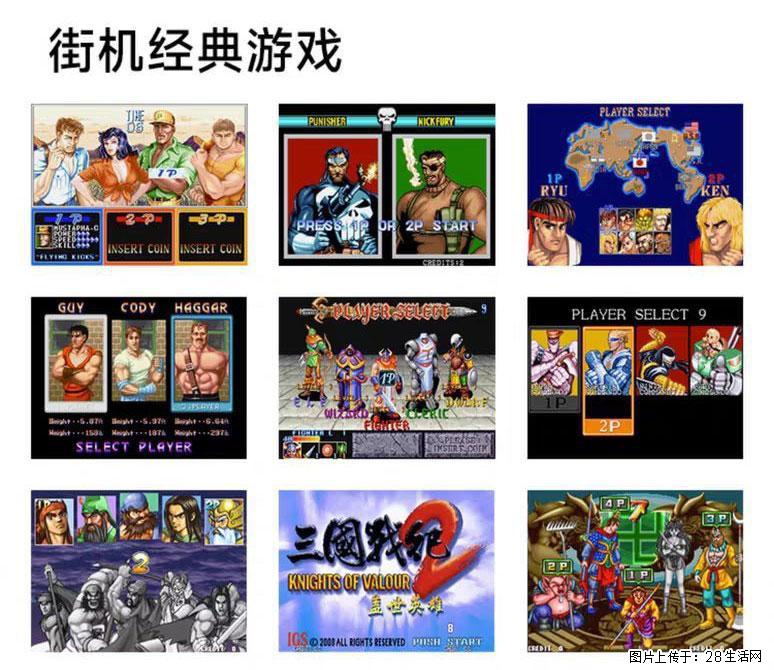 如何制作优盘街机模拟器？ - 生活百科 - 泰州生活社区 - 泰州28生活网 taizhou.28life.com
