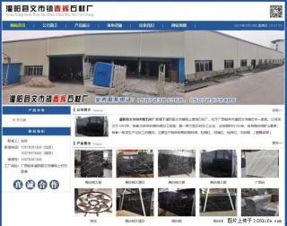 灌阳县文市镇春辉石材厂 www.shicai18.com - 泰州28生活网 taizhou.28life.com