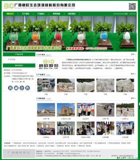 广西碧欧生态环境材料股份有限公司 www.bioeem.com - 泰州28生活网 taizhou.28life.com