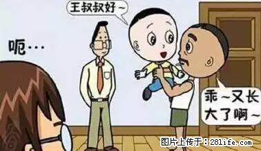 笑癫了！一女的怀孕三年未生，他终于忍不住了... - 娱乐八卦 - 泰州生活社区 - 泰州28生活网 taizhou.28life.com
