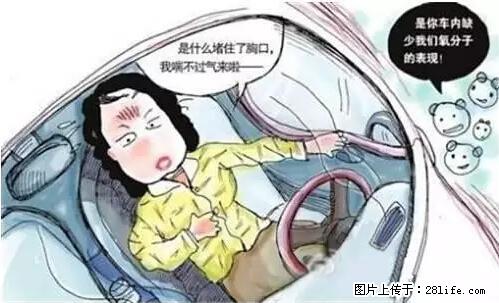 你知道怎么热车和取暖吗？ - 车友部落 - 泰州生活社区 - 泰州28生活网 taizhou.28life.com