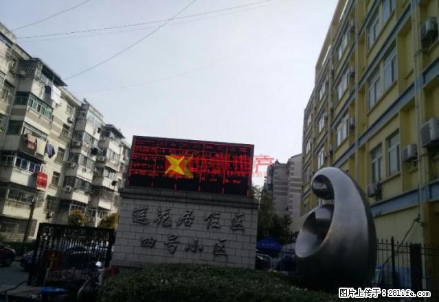 莲花四区 普通装 家电齐全 1300元/月 - 房屋出租 - 房屋租售 - 泰州分类信息 - 泰州28生活网 taizhou.28life.com