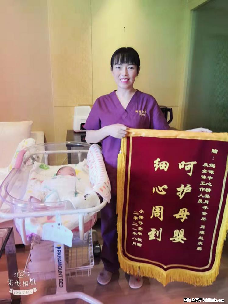 上海高端月子会所招新手月嫂,零基础带教,包吃住 - 职场交流 - 泰州生活社区 - 泰州28生活网 taizhou.28life.com