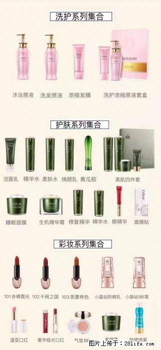 【姬存希】护肤、洗护、彩妆 - 新手上路 - 泰州生活社区 - 泰州28生活网 taizhou.28life.com