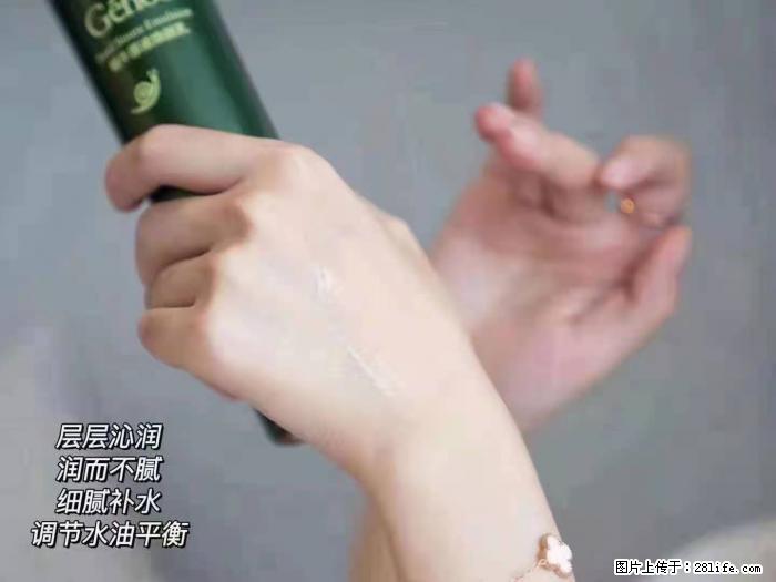 【姬存希】蜗牛原液焕颜水乳 - 生活日用品 - 居家生活 - 泰州分类信息 - 泰州28生活网 taizhou.28life.com