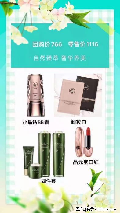 【姬存希】自然臻萃 奢华养美 - 新手上路 - 泰州生活社区 - 泰州28生活网 taizhou.28life.com