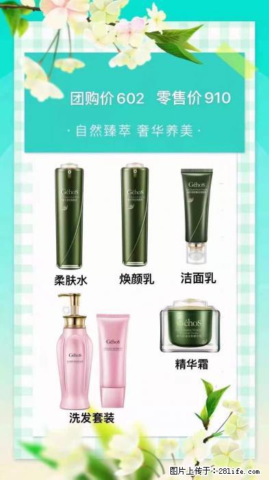 【姬存希】自然臻萃 奢华养美 - 新手上路 - 泰州生活社区 - 泰州28生活网 taizhou.28life.com