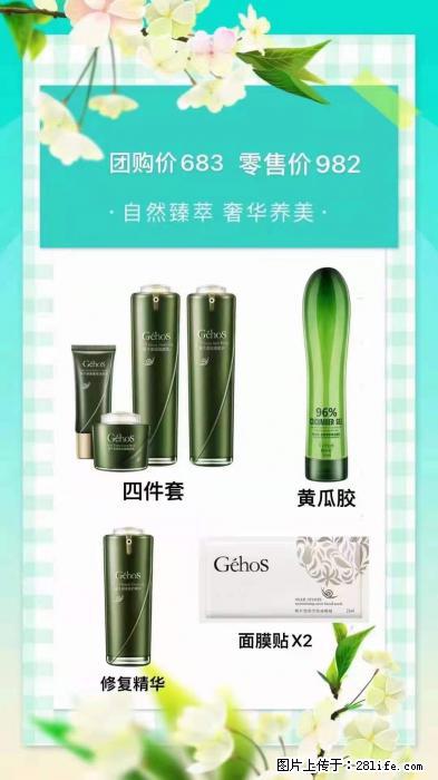 【姬存希】自然臻萃 奢华养美 - 新手上路 - 泰州生活社区 - 泰州28生活网 taizhou.28life.com