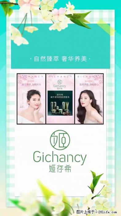 【姬存希】自然臻萃 奢华养美 - 新手上路 - 泰州生活社区 - 泰州28生活网 taizhou.28life.com