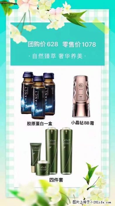 【姬存希】自然臻萃 奢华养美 - 新手上路 - 泰州生活社区 - 泰州28生活网 taizhou.28life.com