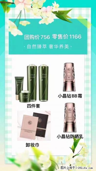 【姬存希】自然臻萃 奢华养美 - 新手上路 - 泰州生活社区 - 泰州28生活网 taizhou.28life.com