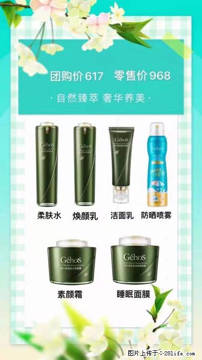 【姬存希】自然臻萃 奢华养美 - 新手上路 - 泰州生活社区 - 泰州28生活网 taizhou.28life.com