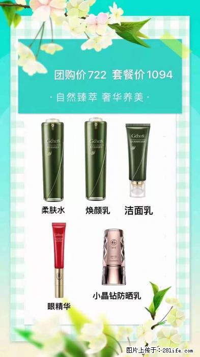 【姬存希】自然臻萃 奢华养美 - 新手上路 - 泰州生活社区 - 泰州28生活网 taizhou.28life.com