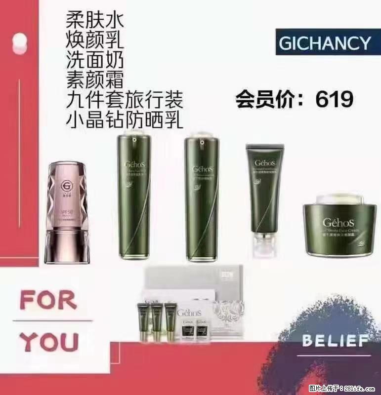 ️ 【姬存希】配套产品与价格 - 其他广告 - 广告专区 - 泰州分类信息 - 泰州28生活网 taizhou.28life.com