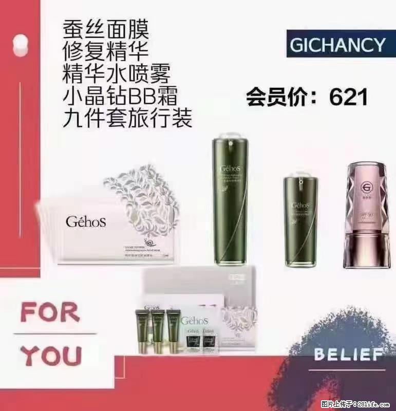 ️ 【姬存希】配套产品与价格 - 其他广告 - 广告专区 - 泰州分类信息 - 泰州28生活网 taizhou.28life.com