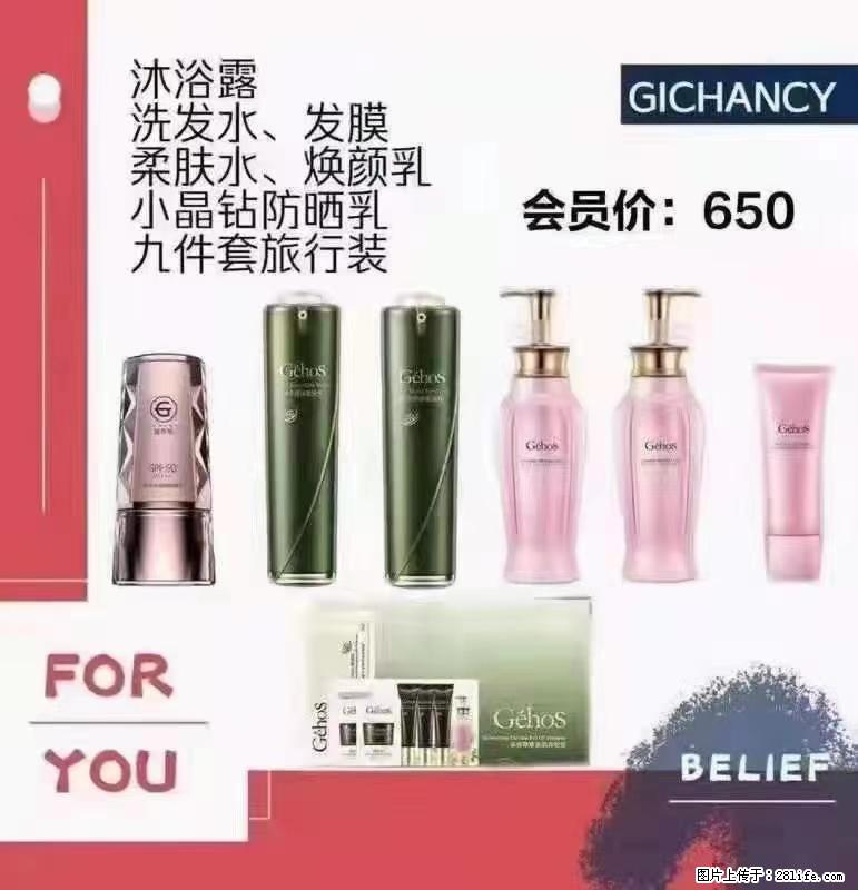 ️ 【姬存希】配套产品与价格 - 其他广告 - 广告专区 - 泰州分类信息 - 泰州28生活网 taizhou.28life.com