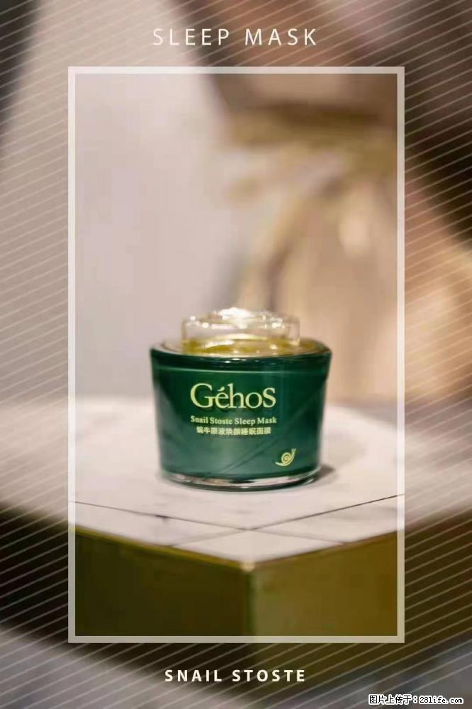 【姬存希】Géhos 美肌四件套，滋养补水+修复锁水 - 新手上路 - 泰州生活社区 - 泰州28生活网 taizhou.28life.com