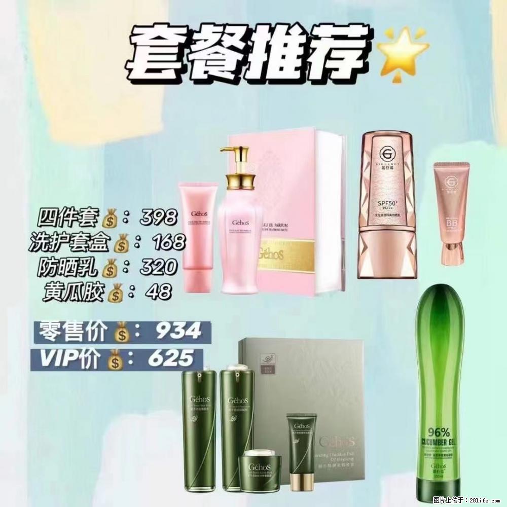 【姬存希】套餐推荐: 清洁+洗护+防晒+晒后修复 六款产品 vip价格625 - 新手上路 - 泰州生活社区 - 泰州28生活网 taizhou.28life.com