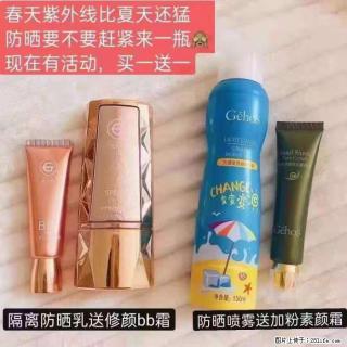 【姬存希】隔离防晒乳送修颜BB霜，防晒喷雾送加粉素颜霜 - 泰州28生活网 taizhou.28life.com