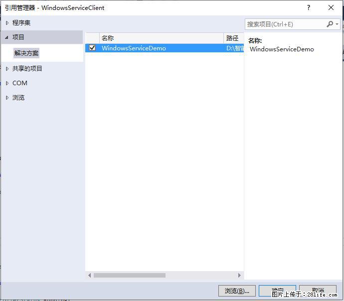 使用C#.Net创建Windows服务的方法 - 生活百科 - 泰州生活社区 - 泰州28生活网 taizhou.28life.com