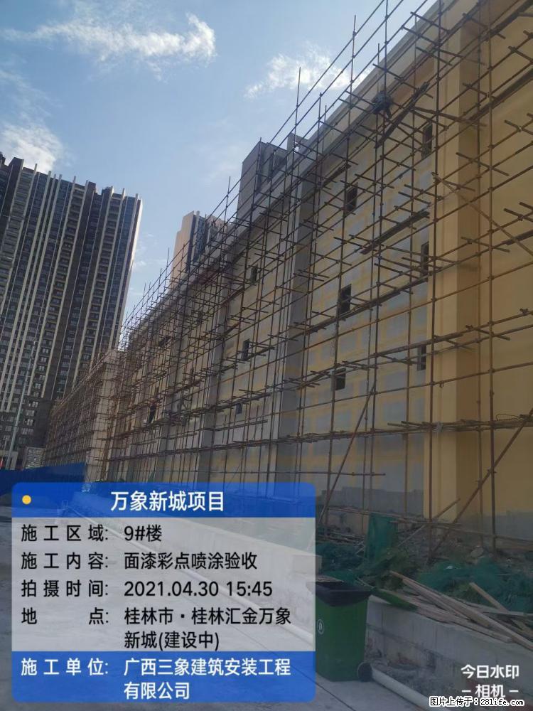 【广西三象建筑安装工程有限公司】万象新城项目 - 家居生活 - 泰州生活社区 - 泰州28生活网 taizhou.28life.com