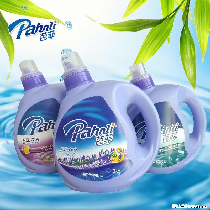 【蓝月亮】洗衣液（四瓶一件）免费招代理 芭菲洗衣液（六瓶一件） 特价卖啦！ - 生活日用品 - 居家生活 - 泰州分类信息 - 泰州28生活网 taizhou.28life.com