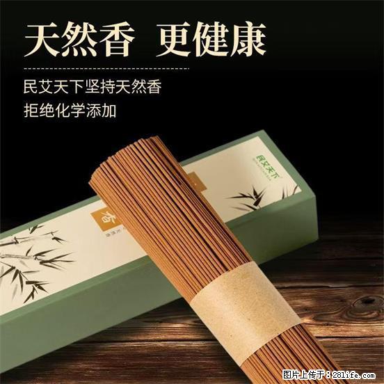 民艾天下天然线香家用室内檀香香薰 - 各类家具 - 居家生活 - 泰州分类信息 - 泰州28生活网 taizhou.28life.com