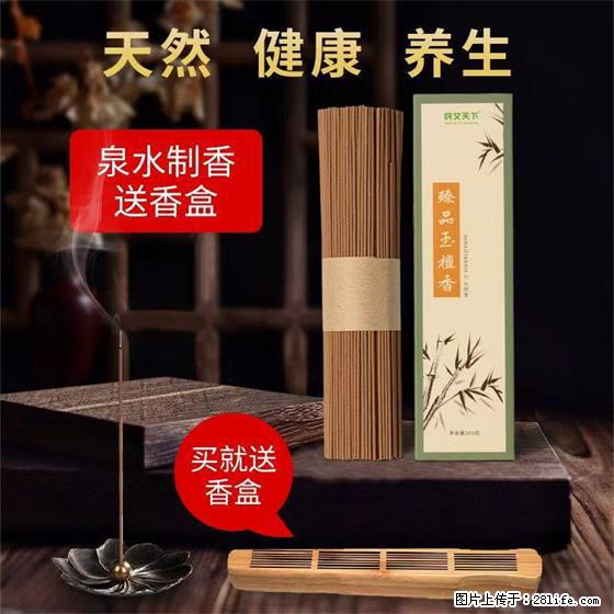 民艾天下天然线香家用室内檀香香薰 - 各类家具 - 居家生活 - 泰州分类信息 - 泰州28生活网 taizhou.28life.com