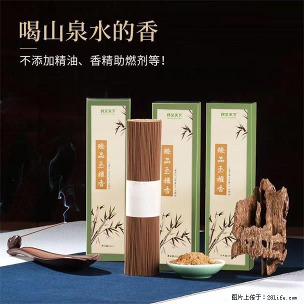 民艾天下天然线香家用室内檀香香薰 - 各类家具 - 居家生活 - 泰州分类信息 - 泰州28生活网 taizhou.28life.com