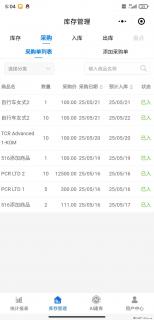免费的库存管理小程序，欢迎使用 - 泰州28生活网 taizhou.28life.com
