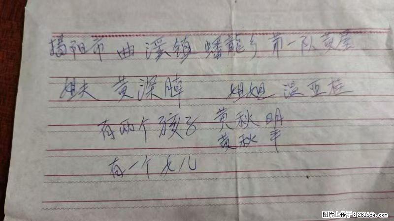 兴宁市石马镇的温锡泉寻找揭阳市曲奚镇蟠龙乡第一队黄屋的姐姐温亚桂 - 情感天地 - 泰州生活社区 - 泰州28生活网 taizhou.28life.com