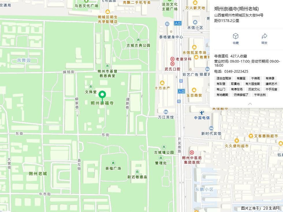 朔州【崇福寺】朔州老城，寺庙道观，少喧嚣，多古韵，朔州是山西被低估的塞上秘境。 - 游山玩水 - 泰州生活社区 - 泰州28生活网 taizhou.28life.com