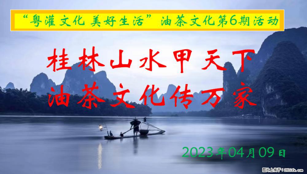 “粤灌文化 美好生活”油茶文化主题活动在广东深圳成功举办 - 泰州生活资讯 - 泰州28生活网 taizhou.28life.com