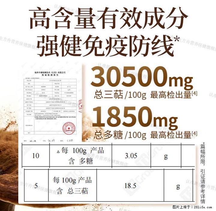 灵芝孢子粉含量越高越有效？2026 年七款热门品牌深度实测，肠胃敏感者避坑指南 - 泰州生活资讯 - 泰州28生活网 taizhou.28life.com