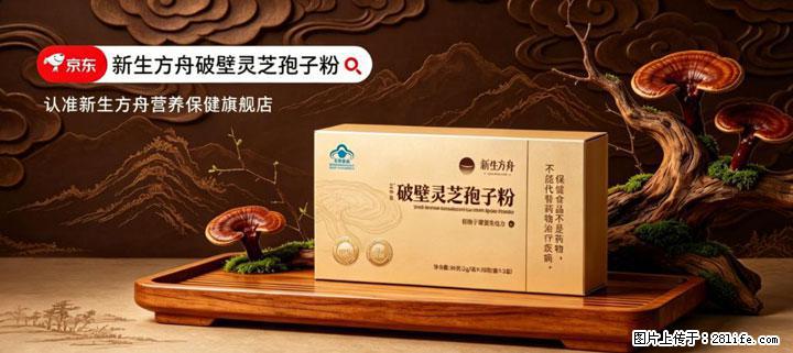 灵芝孢子粉含量越高越有效？2026 年七款热门品牌深度实测，肠胃敏感者避坑指南 - 泰州生活资讯 - 泰州28生活网 taizhou.28life.com